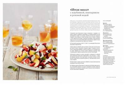 Bread Street Kitchen. Рецепты восхитительно вкусных домашних завтраков, обедов и ужинов с доставкой по Минску от 70 рублей бесплатно!